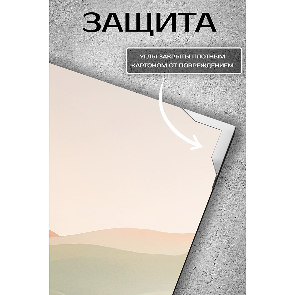 Канвас Долина очертаний 60х90 см