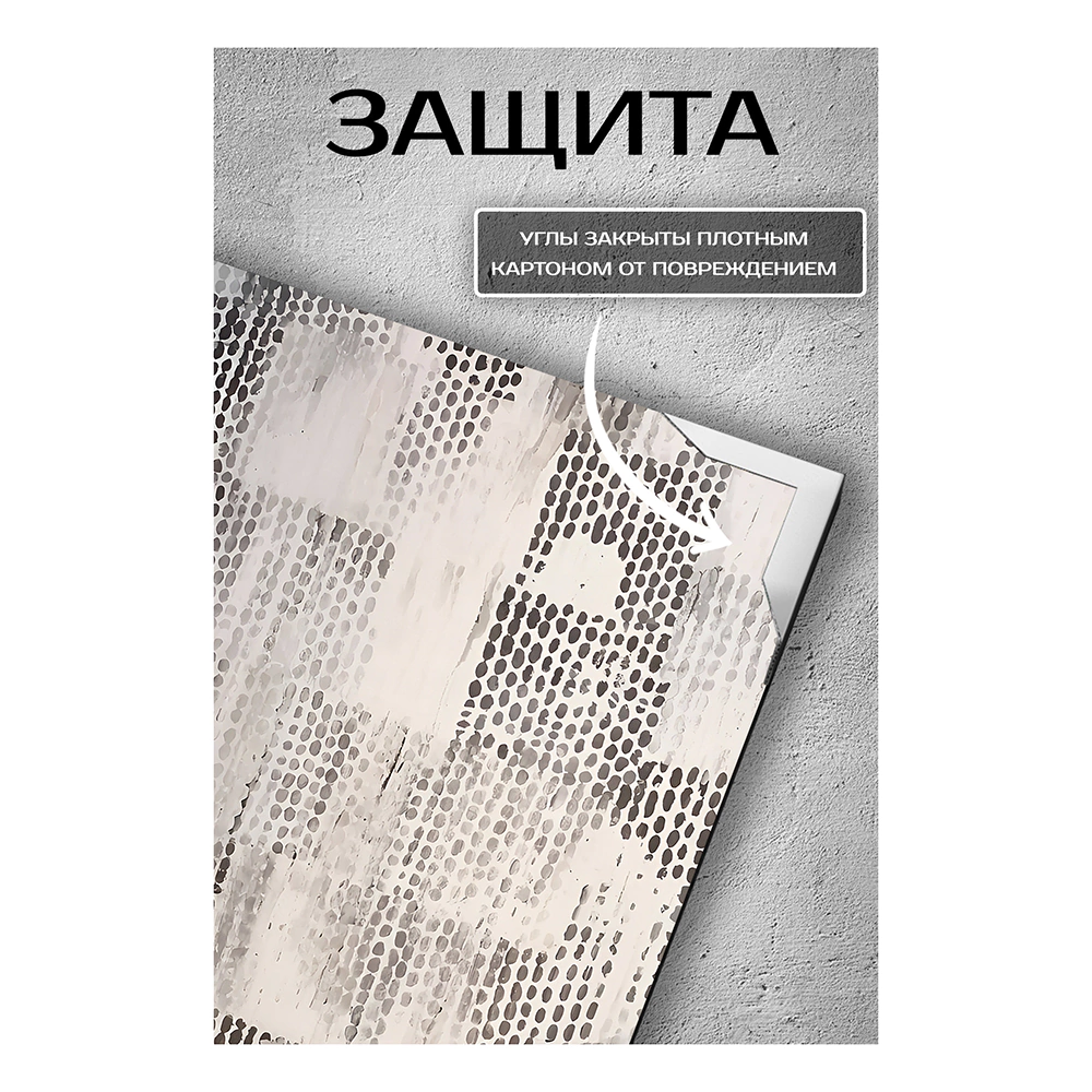 Канвас Мерцание точек 50х70 см