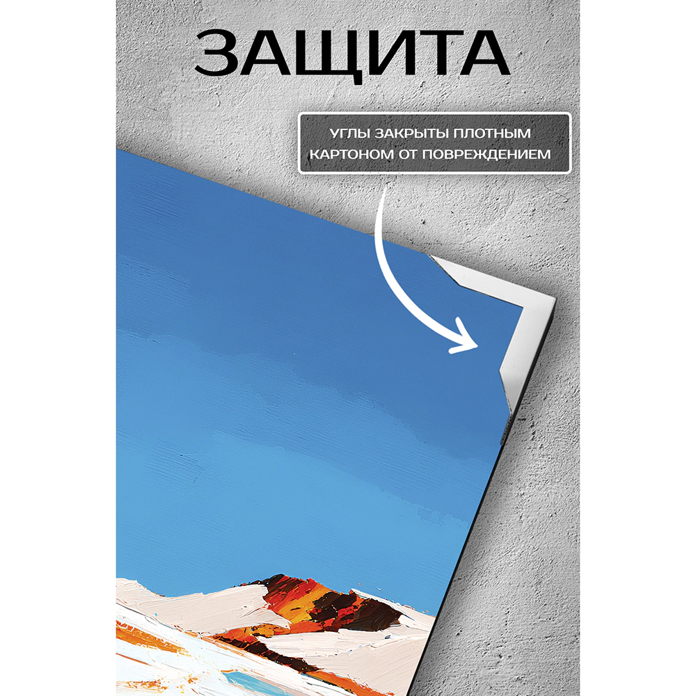 Канвас Белая заря 60х90 см