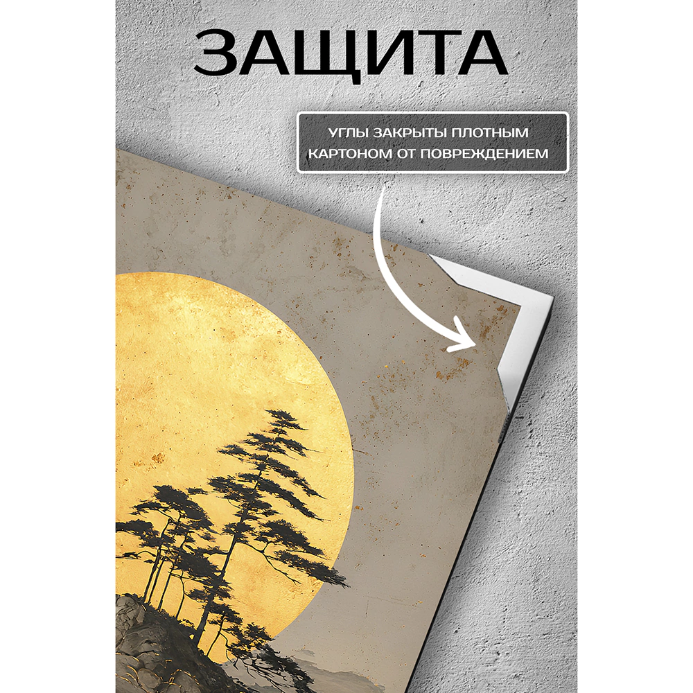 Канвас Солнечный архипелаг 50х70 см