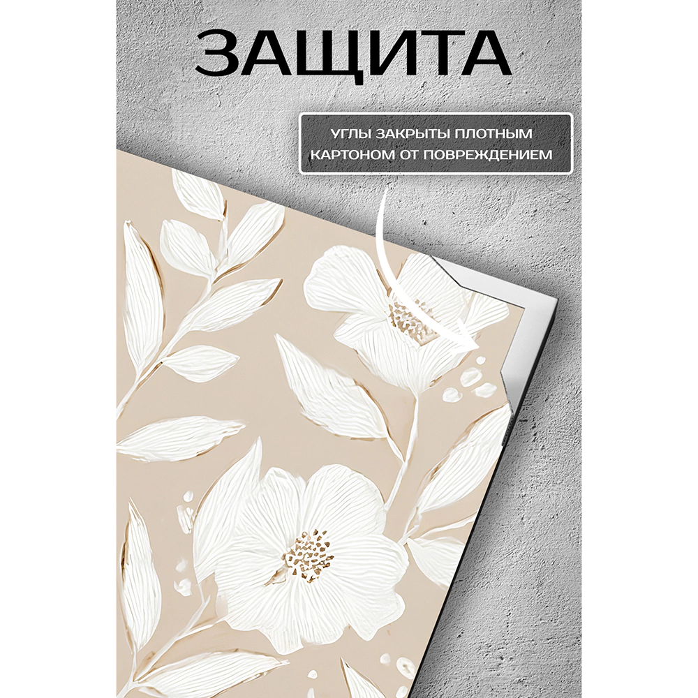Канвас Отпечатки природы 50х70 см