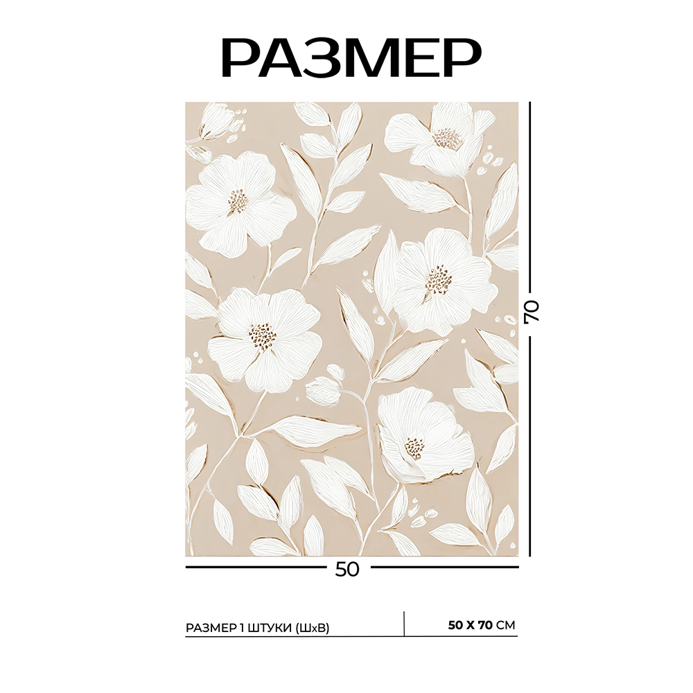 Канвас Отпечатки природы 50х70 см