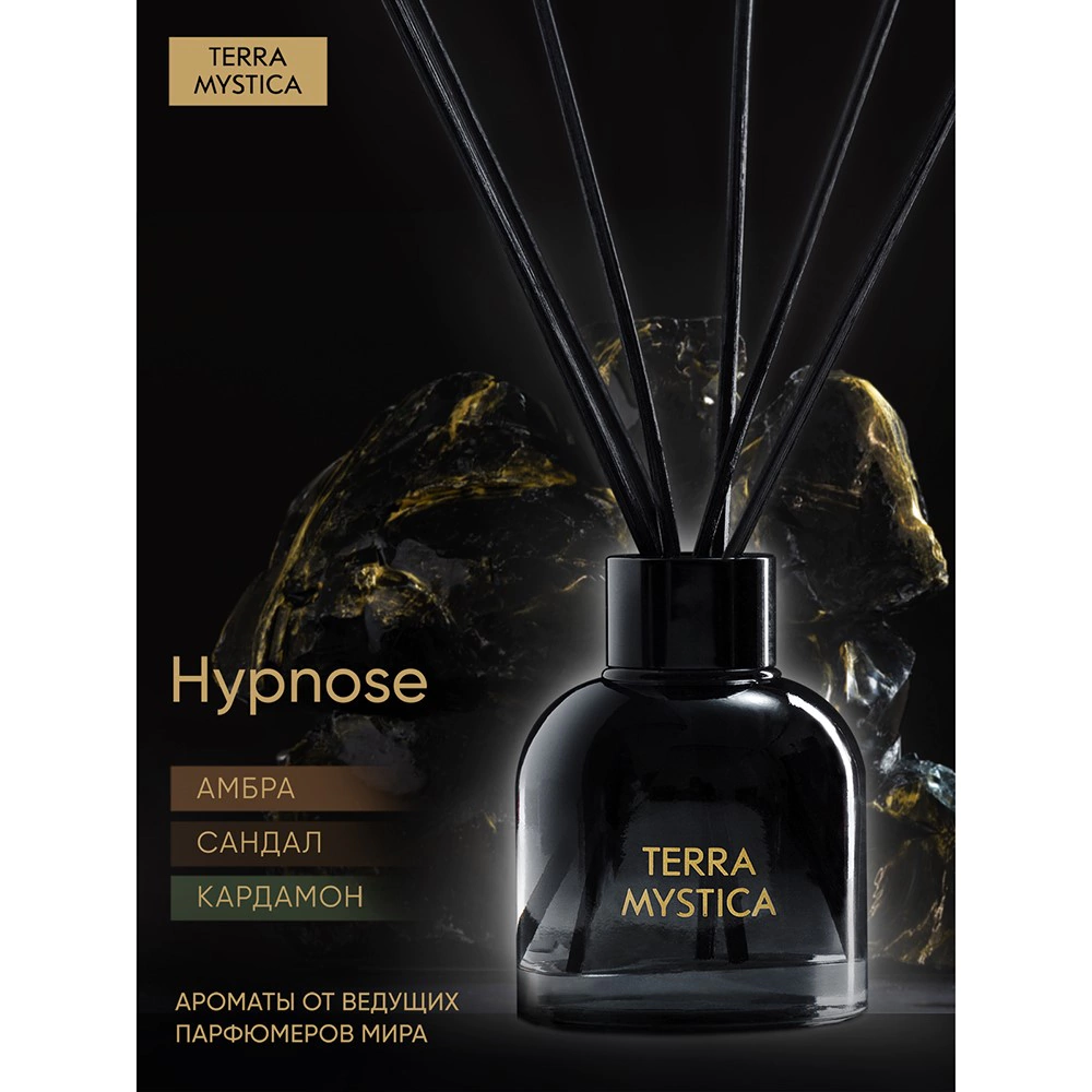 Аромадиффузор TERRA MYSTICA Hypnose 80 мл