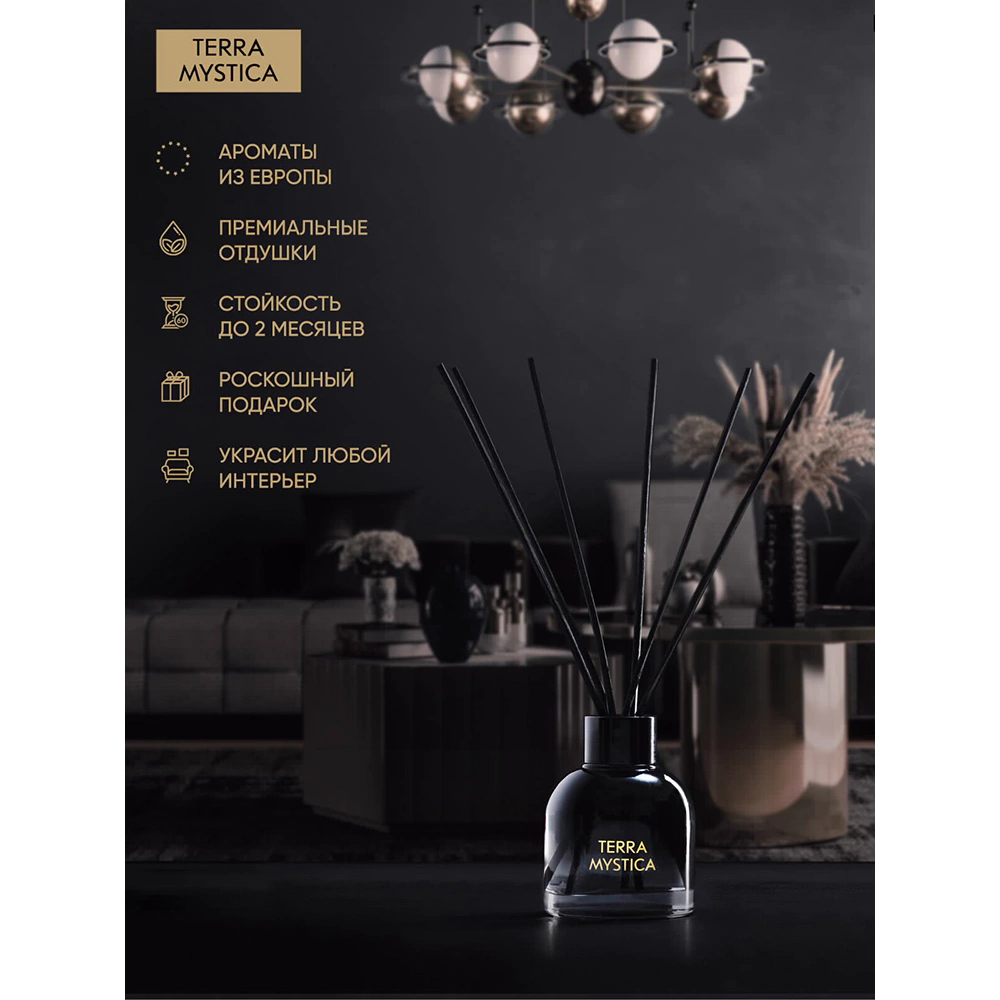 Аромадиффузор TERRA MYSTICA Euphoria 80 мл
