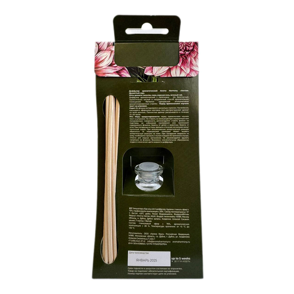 Аромадиффузор Aroma Harmony Англия 30 мл