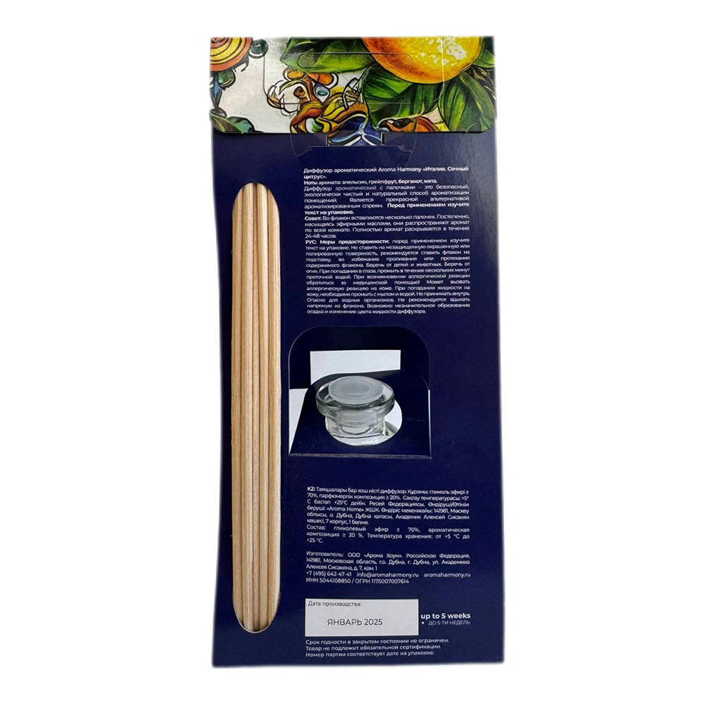 Аромадиффузор Aroma Harmony Италия 30 мл