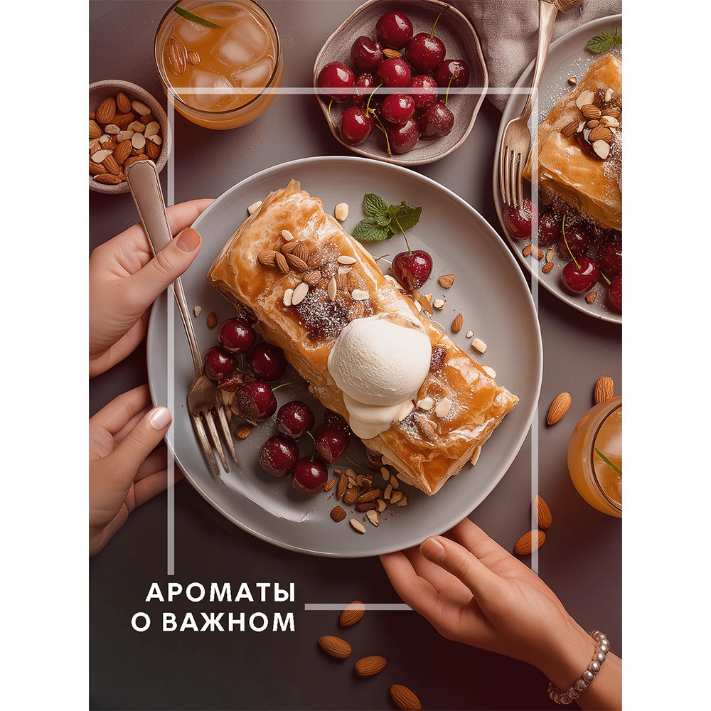 Аромадиффузор Breesal Dessert Вишневый штрудель 70 мл