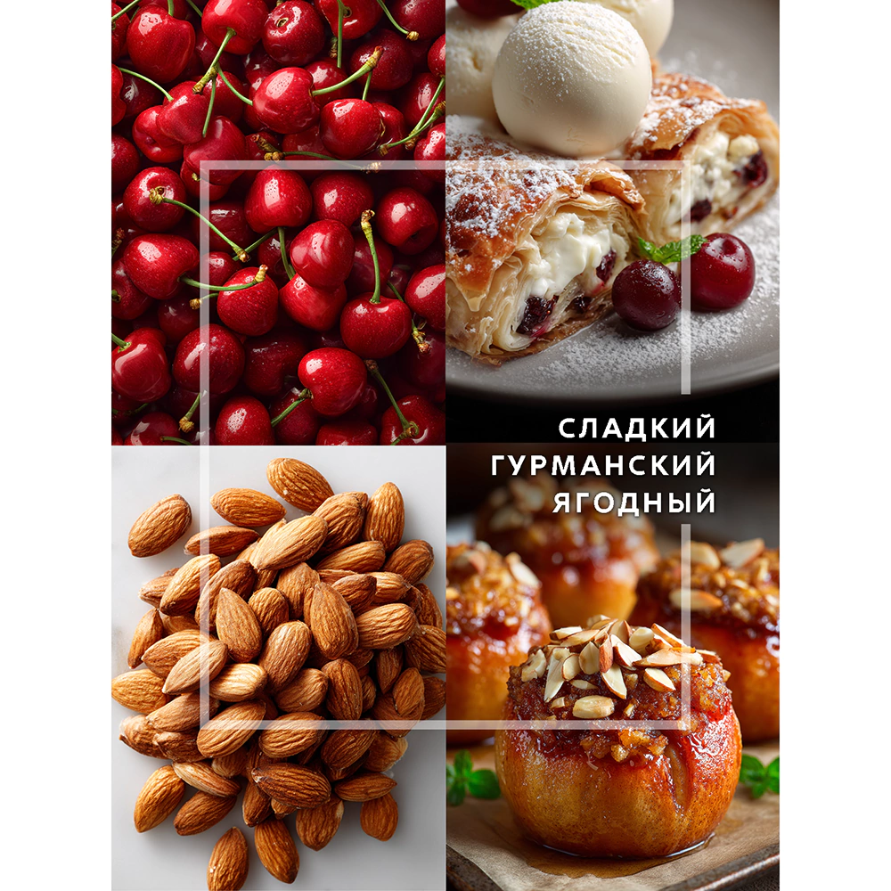 Аромадиффузор Breesal Dessert Вишневый штрудель 70 мл