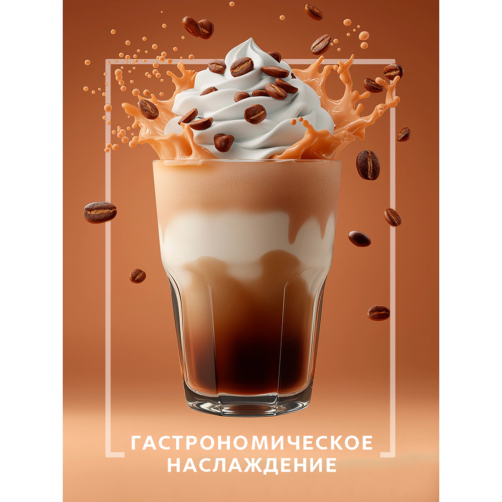 Аромадиффузор Breesal Dessert Кофе латте 70 мл