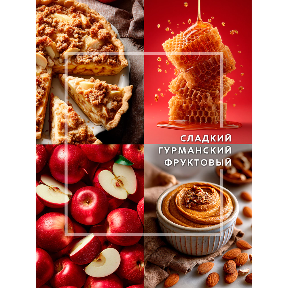 Аромадиффузор Breesal Dessert Яблочный крамбл 70 мл