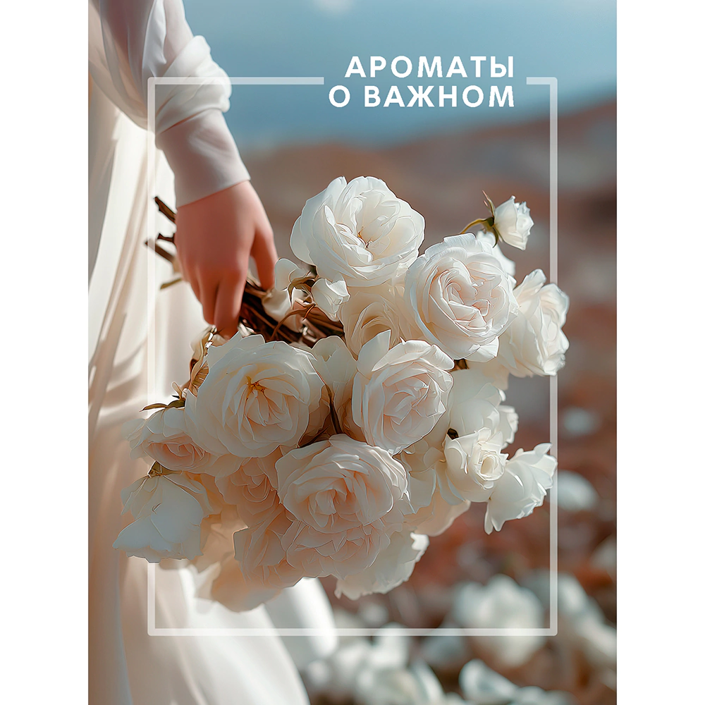 Аромадиффузор Breesal Fleur Шлейф волшебства 60 мл