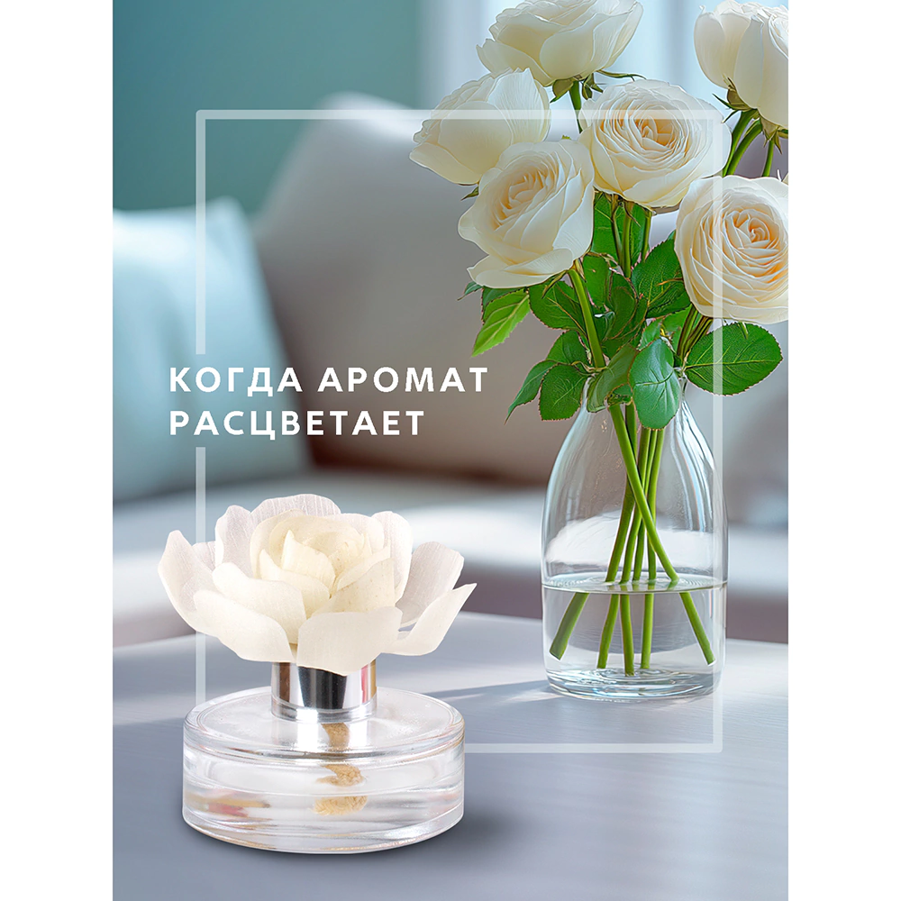 Аромадиффузор Breesal Fleur Шлейф волшебства 60 мл