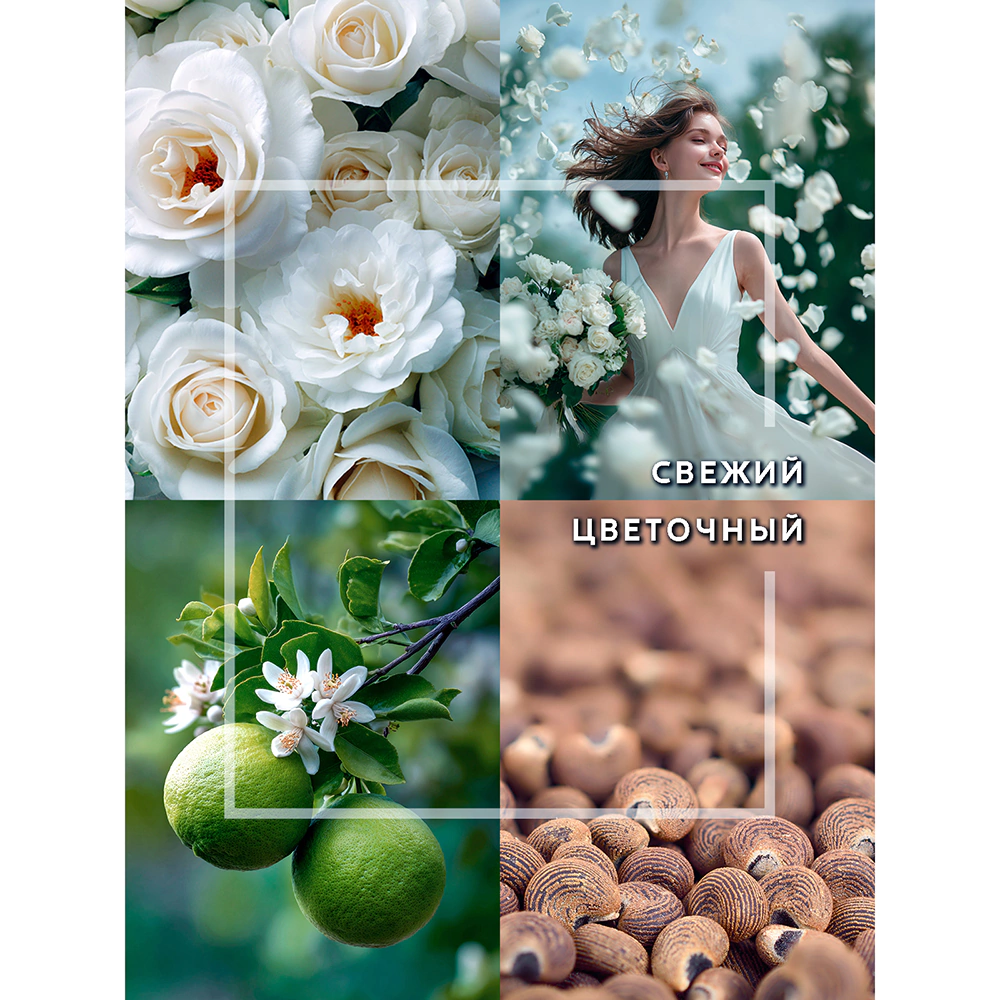 Аромадиффузор Breesal Fleur Шлейф волшебства 60 мл