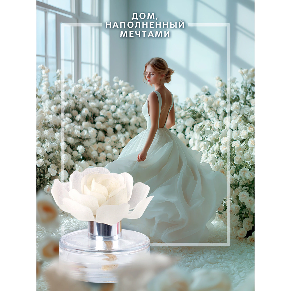 Аромадиффузор Breesal Fleur Шлейф волшебства 60 мл