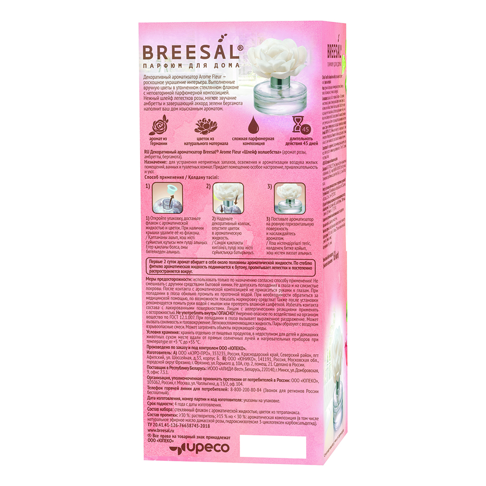 Аромадиффузор Breesal Fleur Шлейф волшебства 60 мл