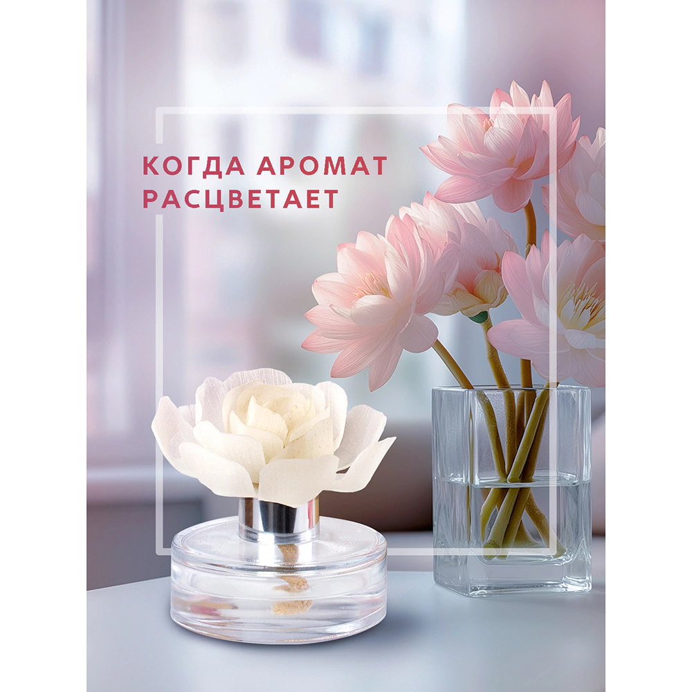 Аромадиффузор Breesal Fleur Элегия любви 60 мл