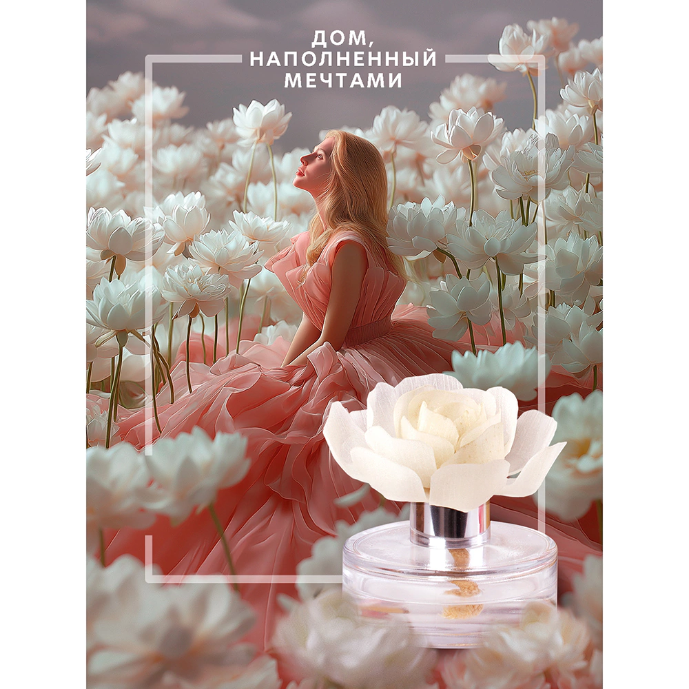 Аромадиффузор Breesal Fleur Элегия любви 60 мл