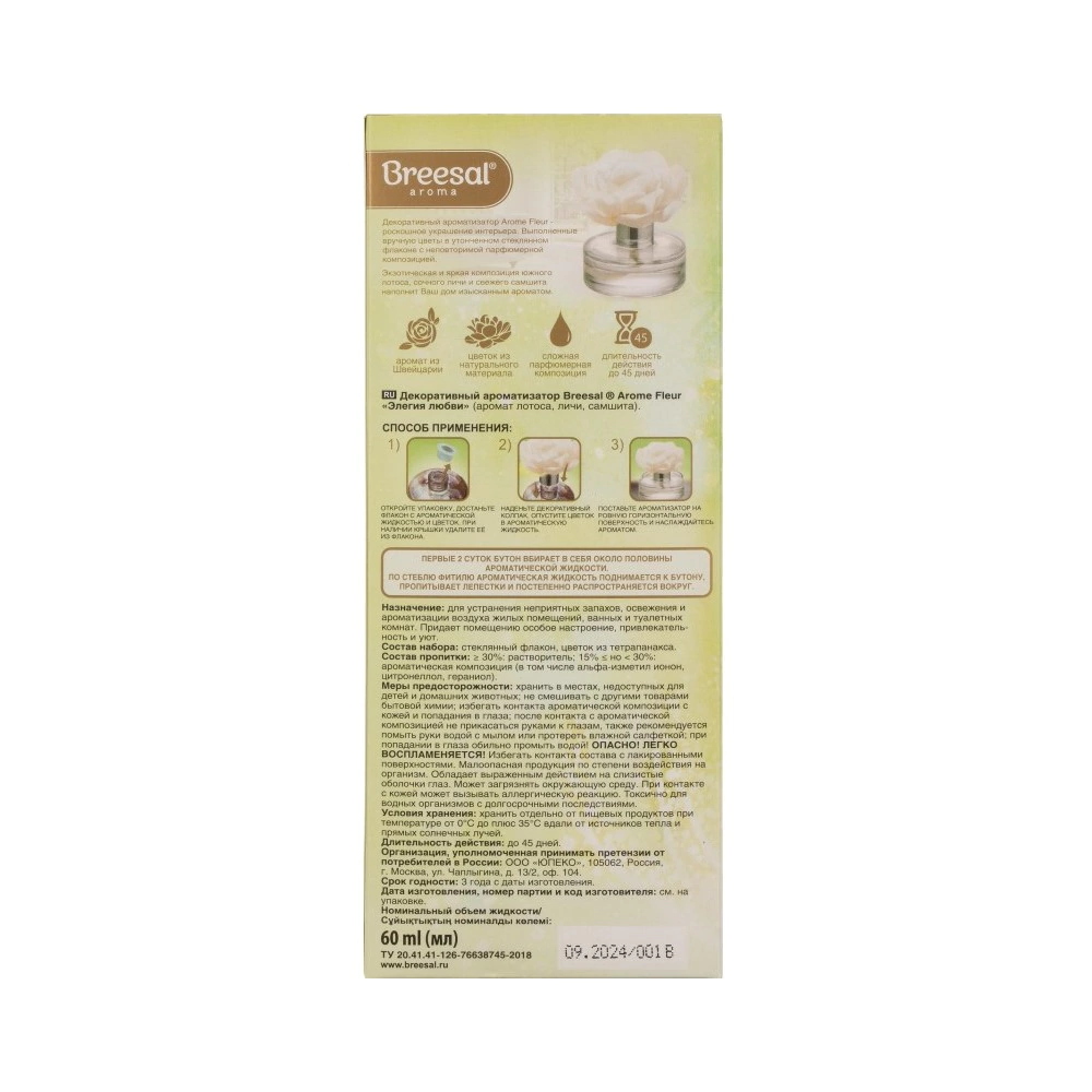 Аромадиффузор Breesal Fleur Элегия любви 60 мл