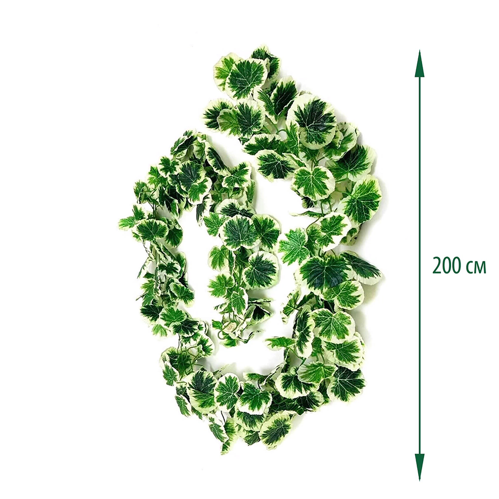 Лиана Пеларгония длина 200 см