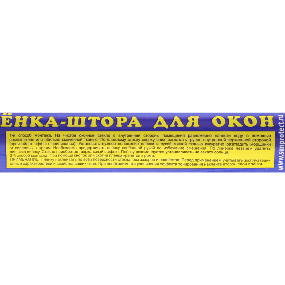 Солнцезащитная пленка 1х3 м