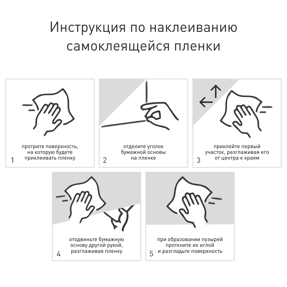 Пленка самоклеющаяся 0,675х2 м мраморная крошка
