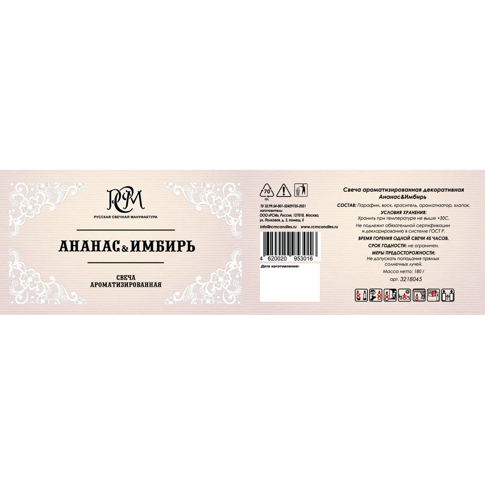 Свеча в банке Ананас и имбирь 180 гр