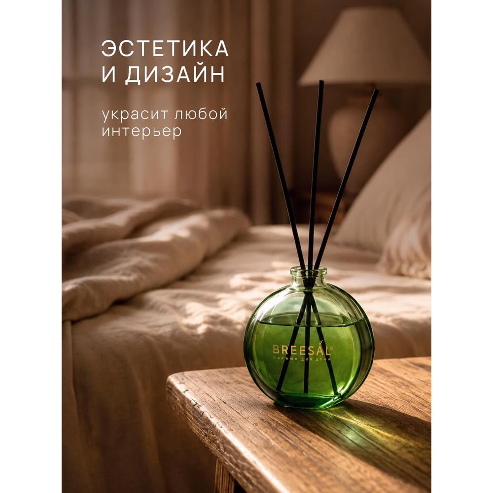 Аромадиффузор Aromatherapy Баланс 70 мл