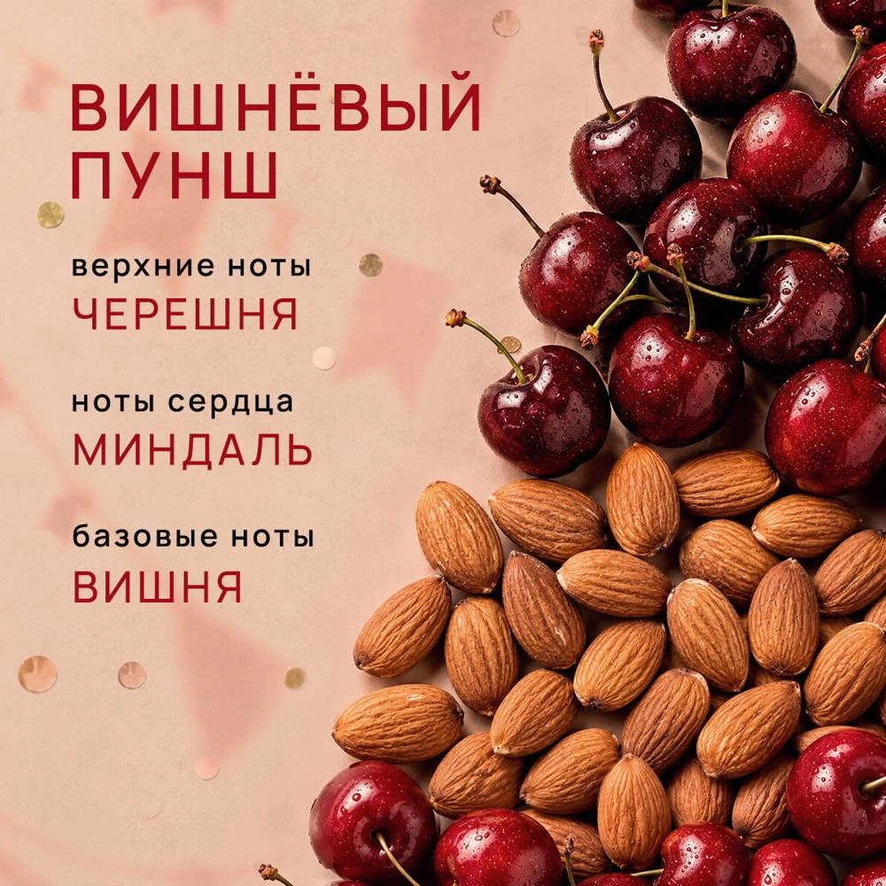 Аромадиффузор Breesal Passion Вишневый пунш 70 мл