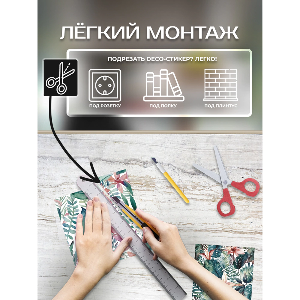 Наклейки Акварельная листва 15х15 см