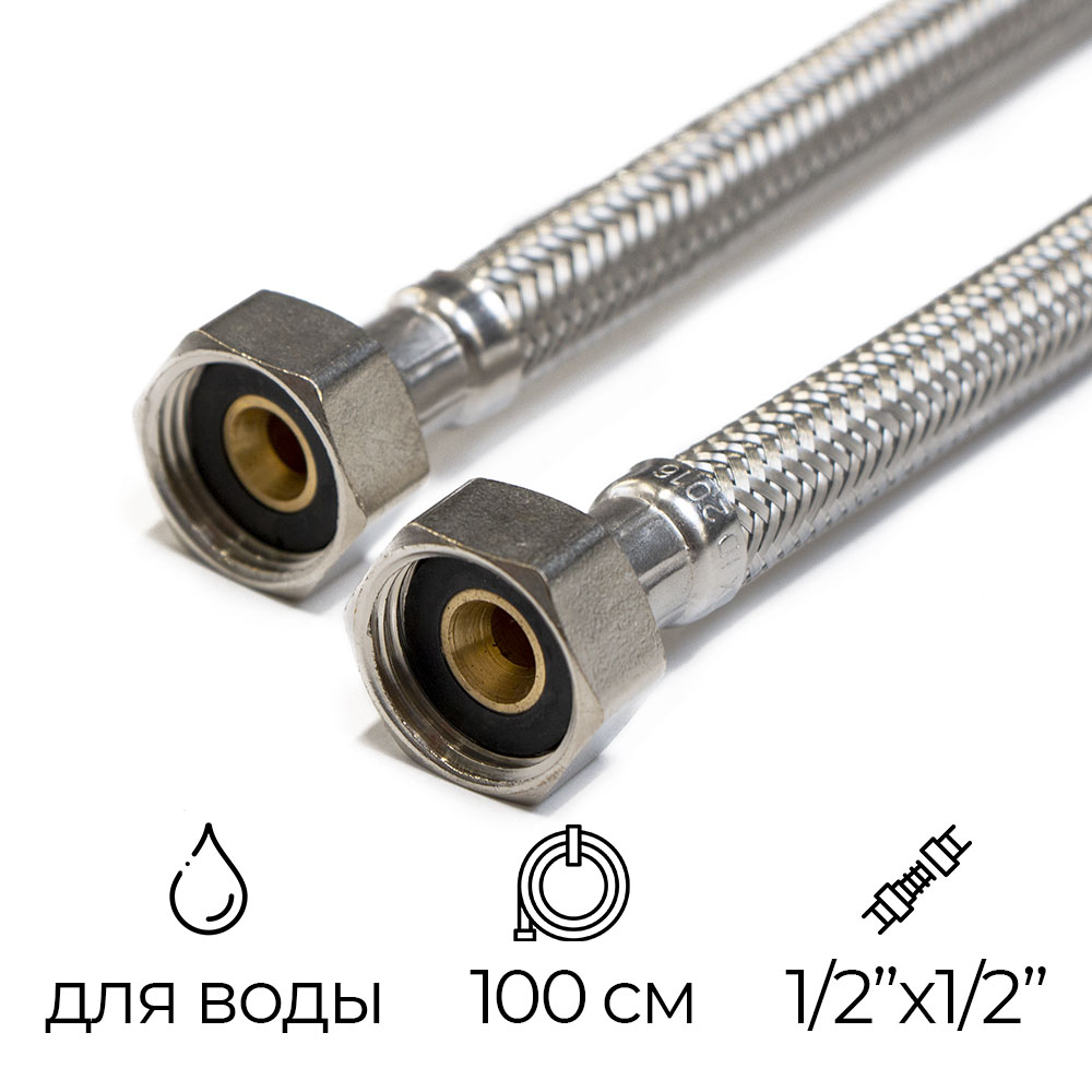 Монофлекс Подводка для воды PEX 1/2" РВ-РВ 100 см