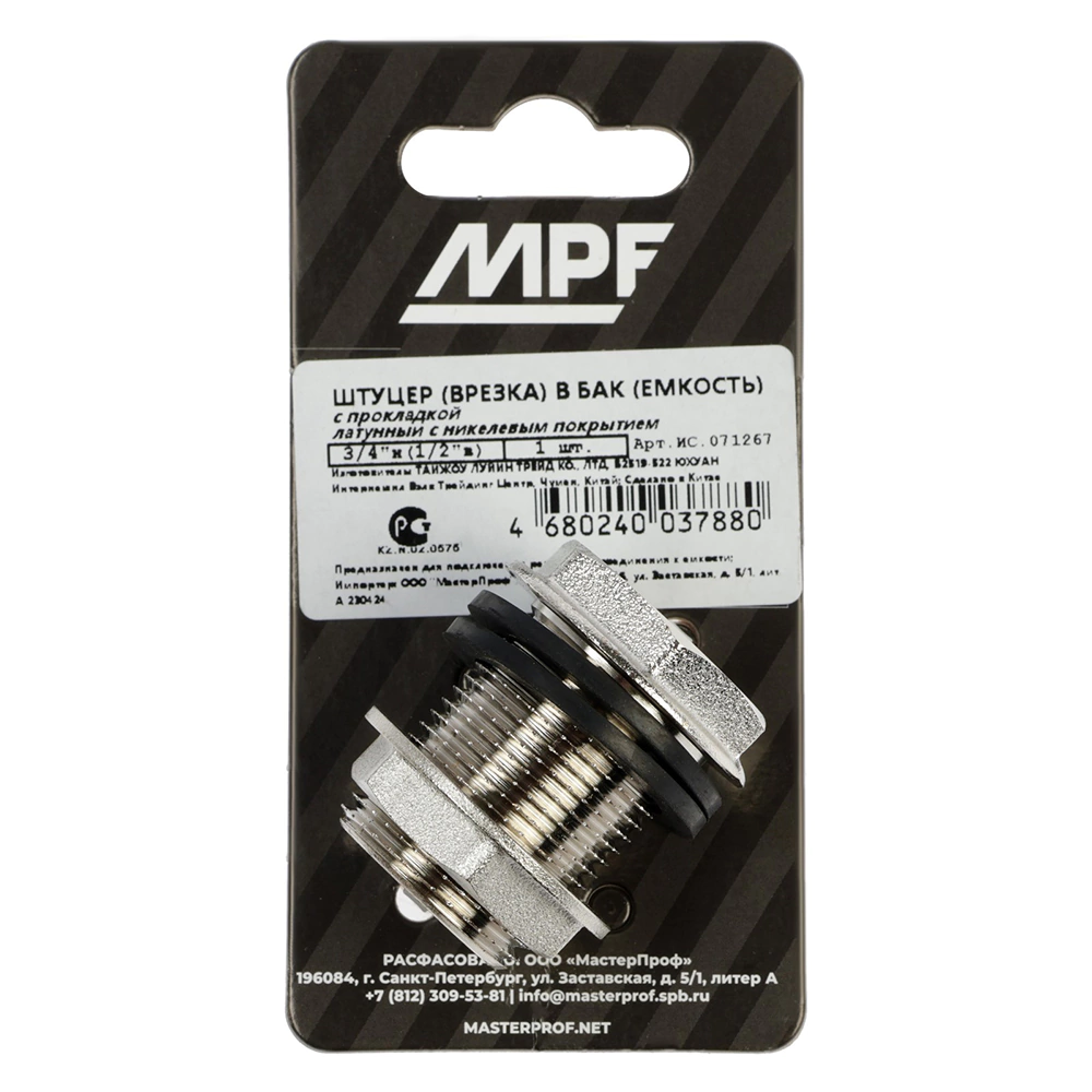 Врезка для бочек MASTERPROF с прокладкой 3/4" латунь никелированная