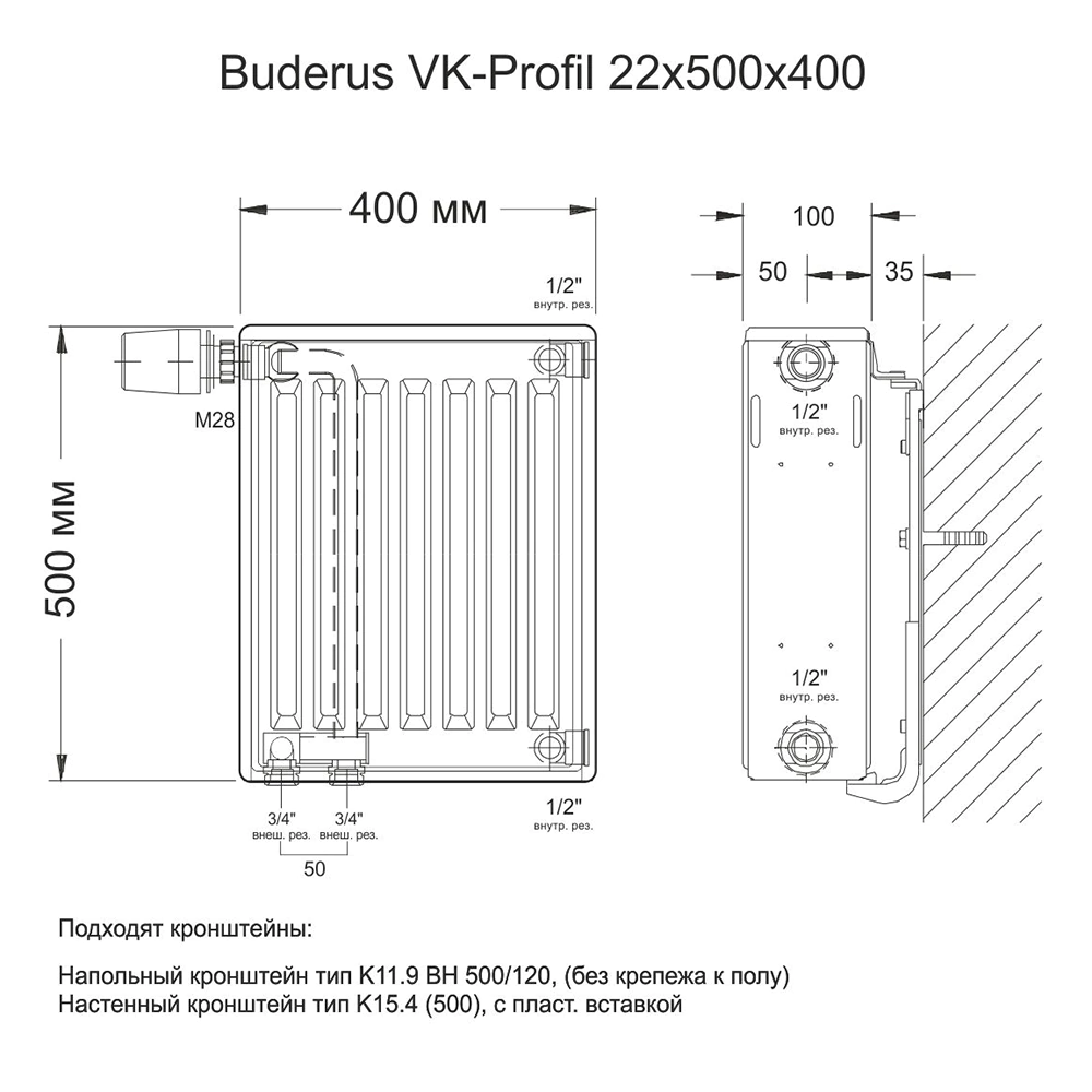 Панельный радиатор Buderus Logatrend VK-Profil 22 500х400 мм