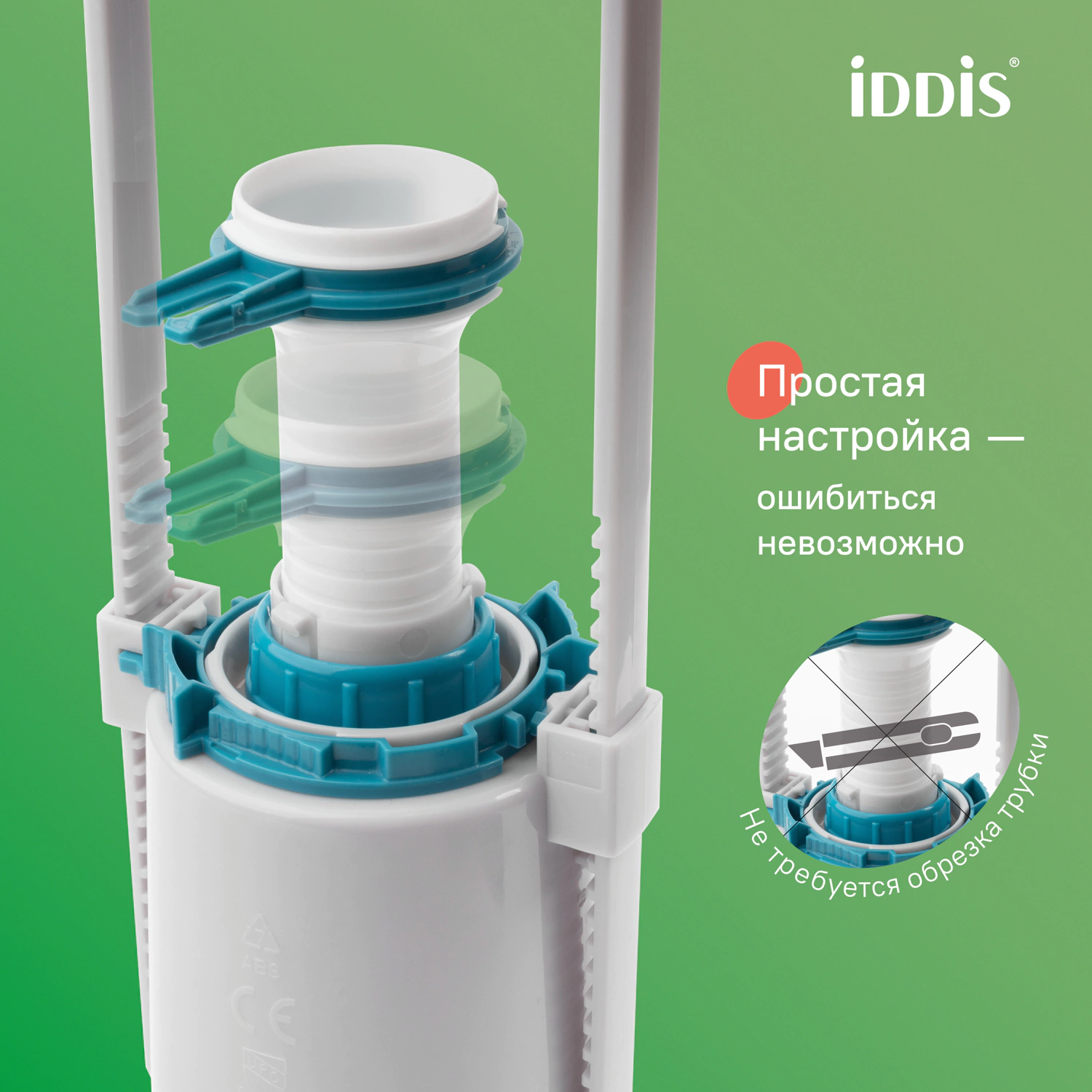 Комплект арматуры одноуровневый IDDIS 1/2" нижний подвод пластик