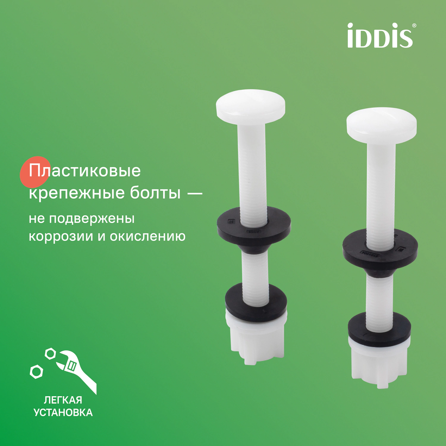 Комплект арматуры одноуровневый IDDIS 1/2" нижний подвод пластик