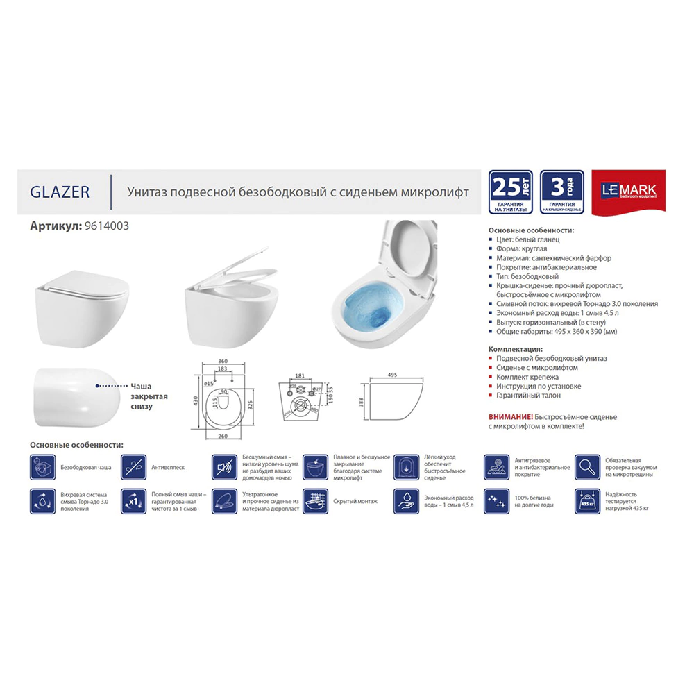 Унитаз подвесной LEMARK Glazer безободковый с сиденьем с микролифтом