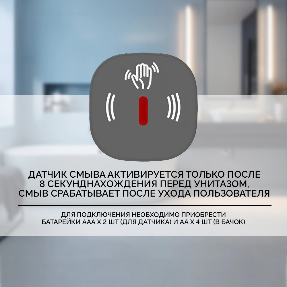 Унитаз-компакт FLUMEN DESIGN Geneve с сенсорным смывом