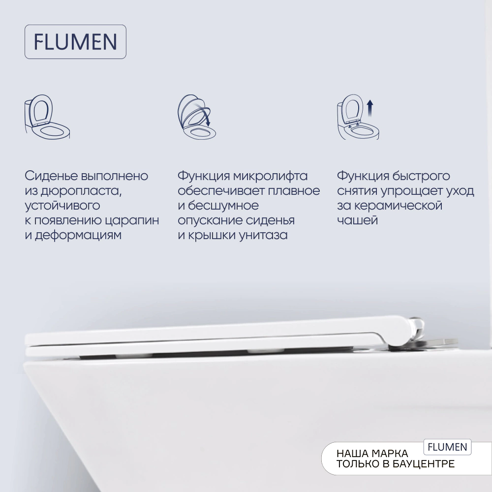 Унитаз-компакт FLUMEN Arno безободковый с сиденьем с микролифтом