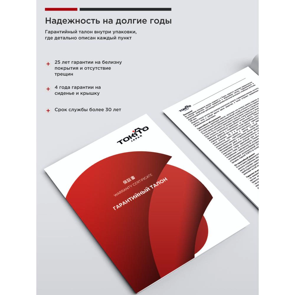 Унитаз-компакт TOKITO TatsumakiI Aiko безободковый с сиденьем