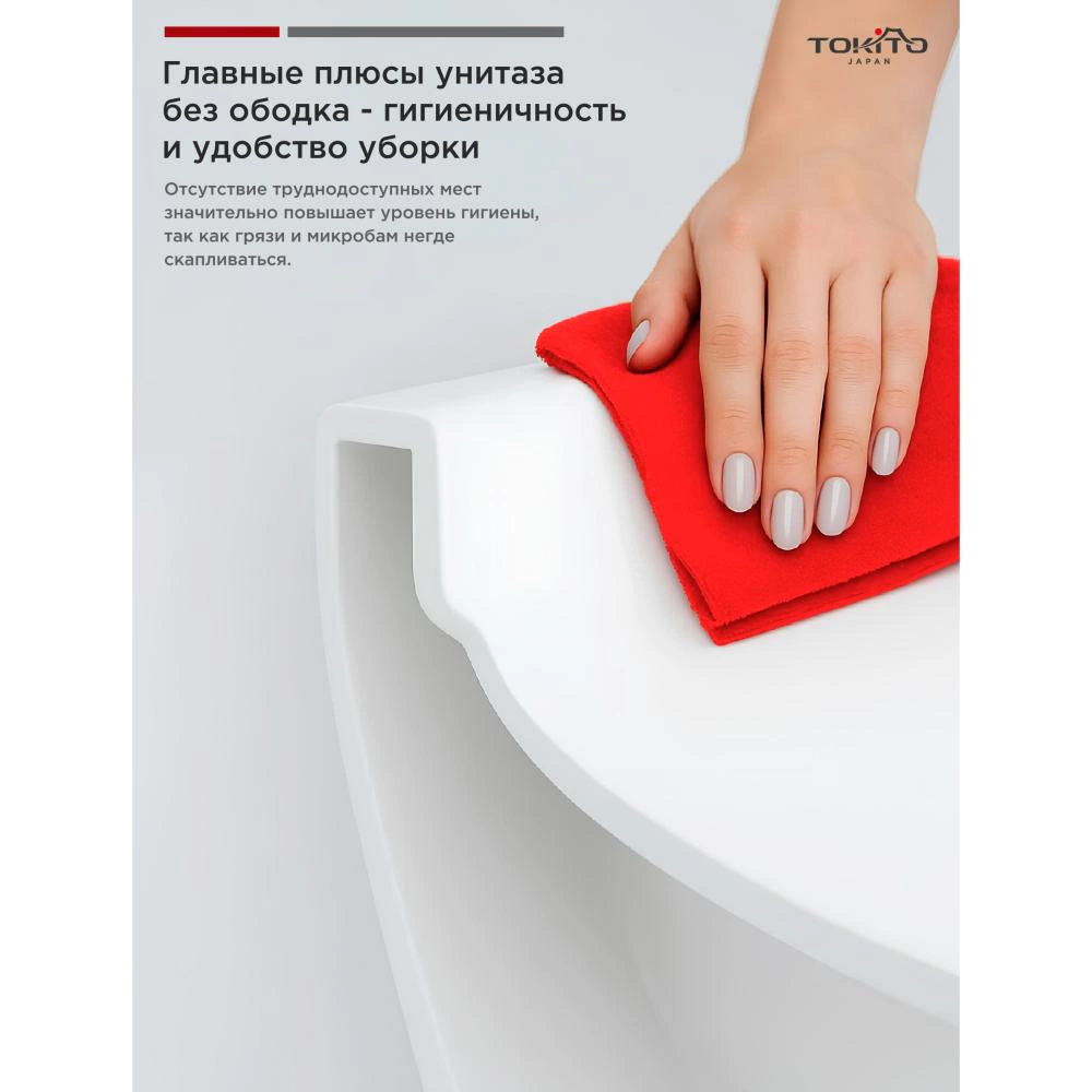 Унитаз-компакт TOKITO TatsumakiI Aiko безободковый с сиденьем