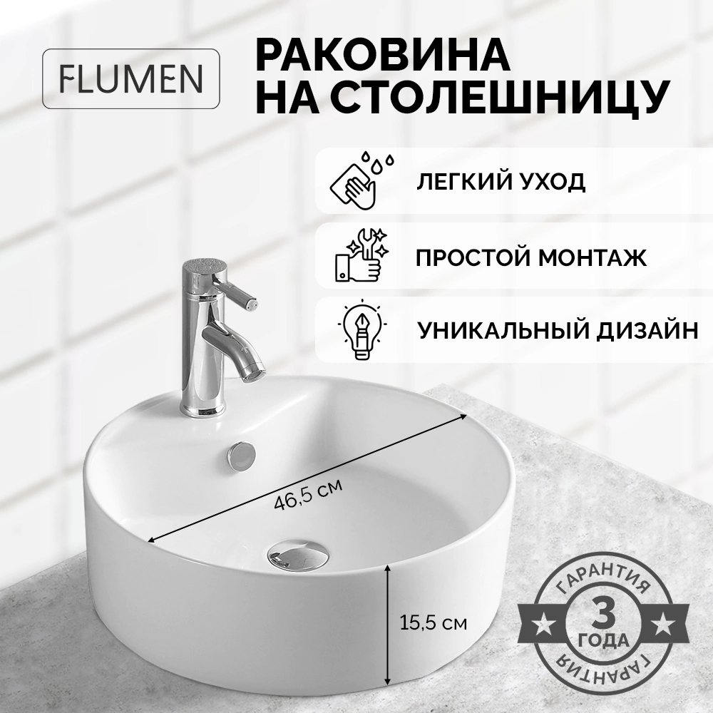 Раковина на столешницу FLUMEN Palermo 46,5 см белая