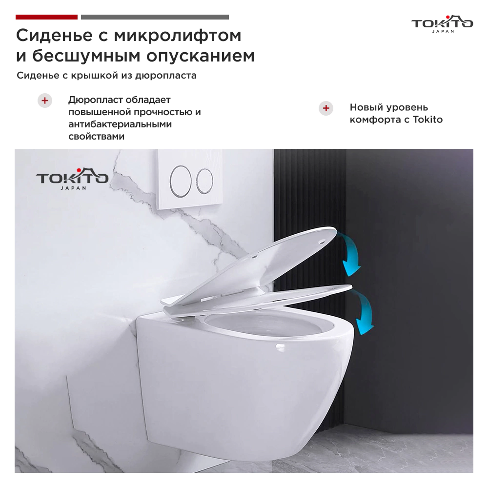 Унитаз подвесной TOKITO Mommo 4.0 безободковым с сиденьем