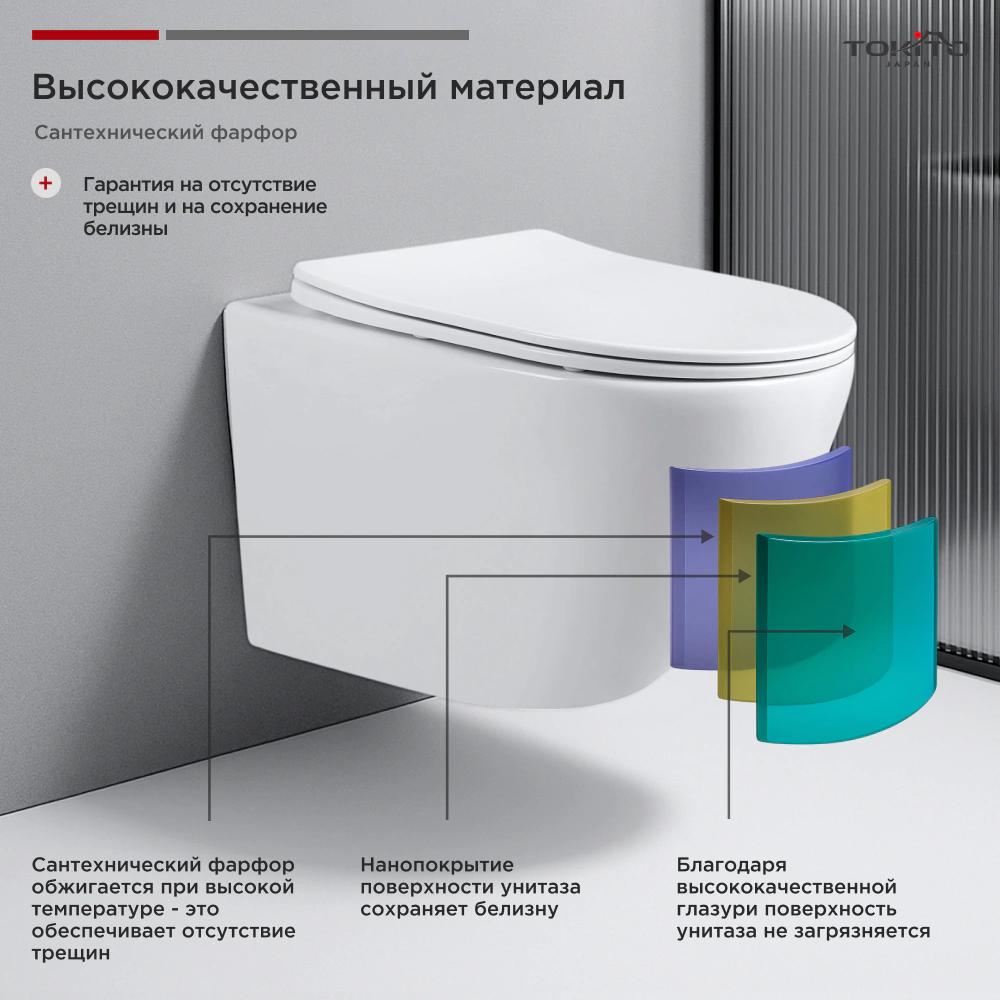 Унитаз подвесной TOKITO Mommo 4.0 безободковым с сиденьем