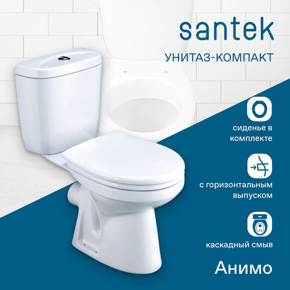 Унитаз-компакт Santek Анимо с сиденьем