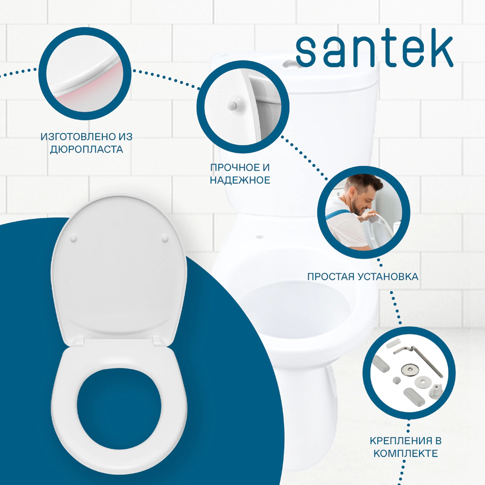 Унитаз-компакт Santek Анимо с сиденьем