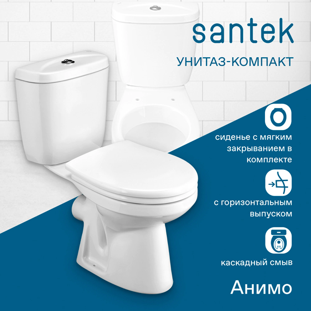 Унитаз-компакт Santek Анимо с сиденьем с микролифтом