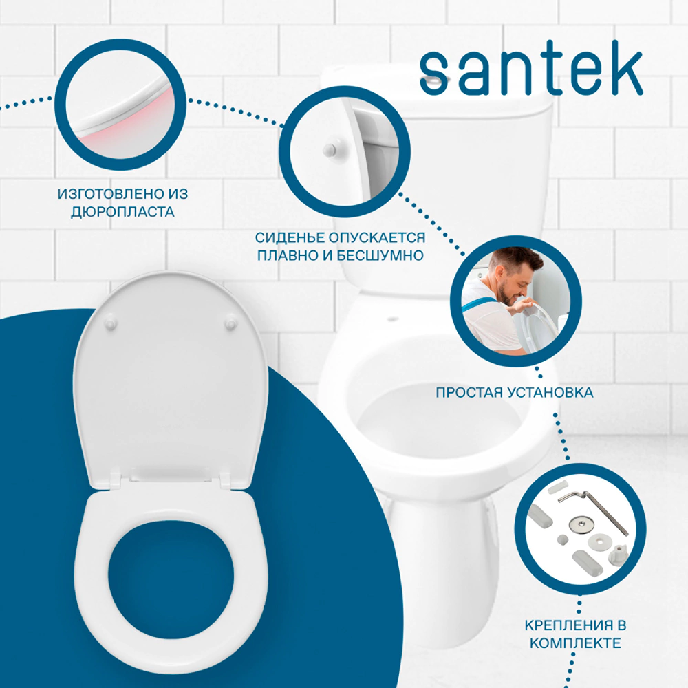 Унитаз-компакт Santek Анимо с сиденьем с микролифтом