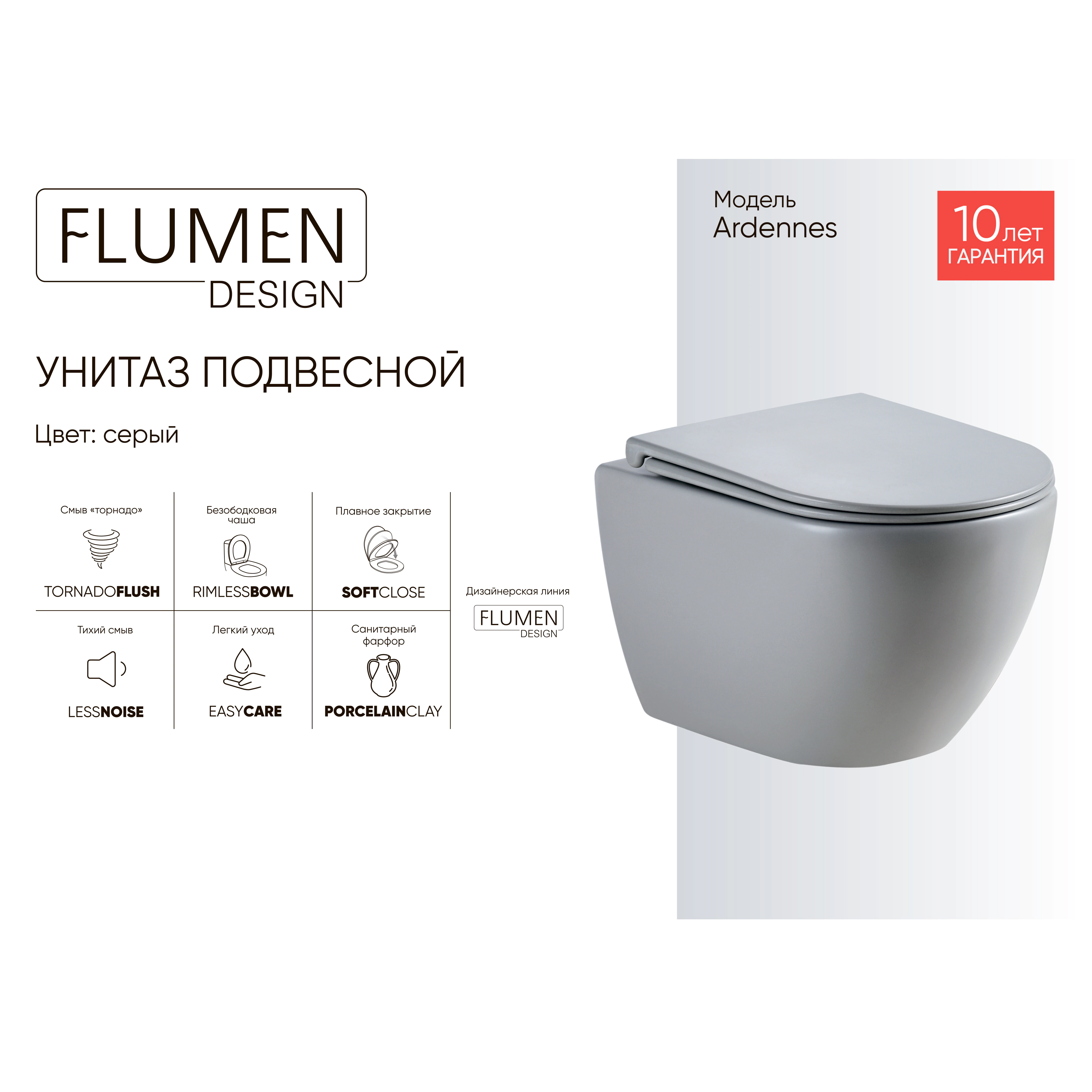 Унитаз подвесной FLUMEN DESIGN Ardennes Cement Grey безободковый с сиденьем с микролифтом серый