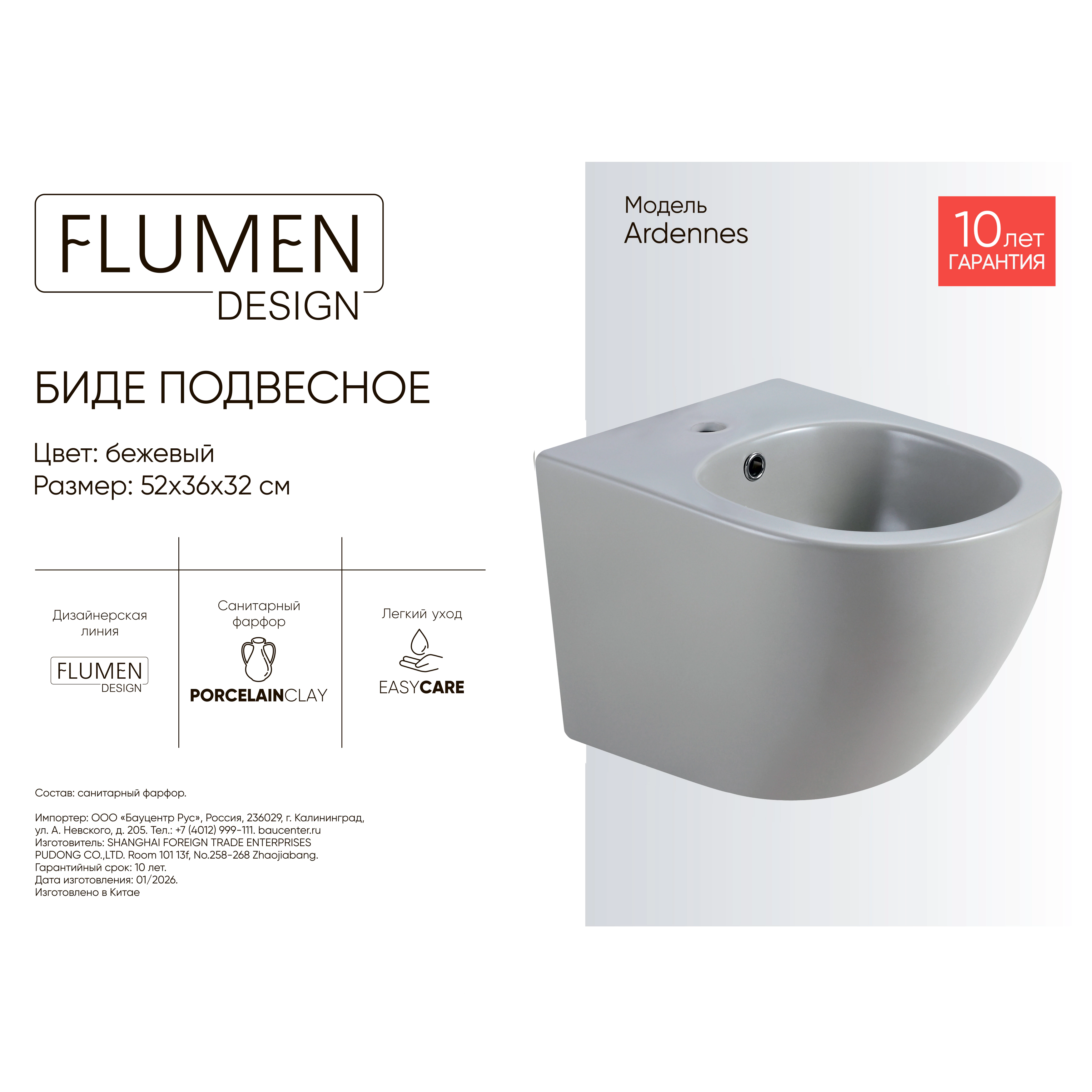 Биде FLUMEN DESIGN Ardennes Cement Grey подвесное серое