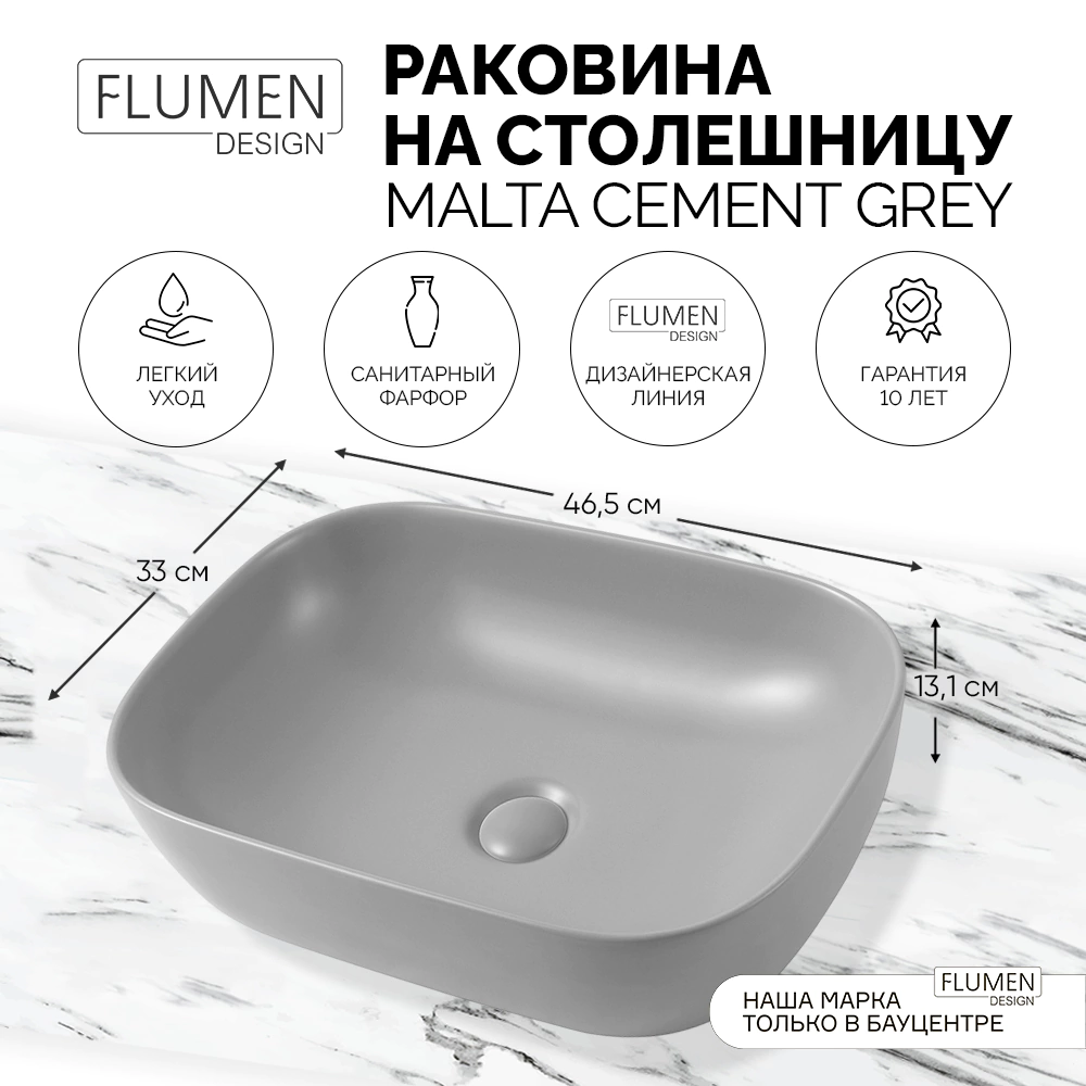 Раковина на столешницу FLUMEN DESIGN Malta Cement Grey серая