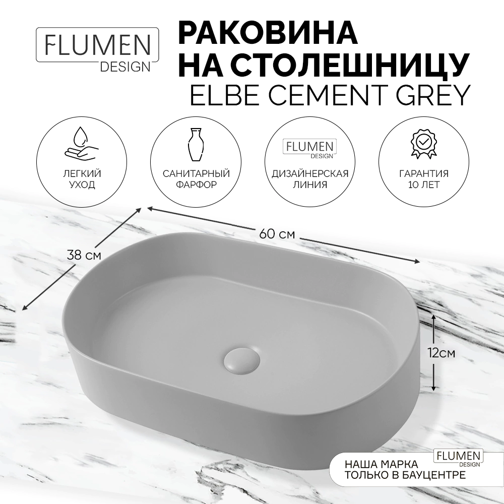 Раковина на столешницу FLUMEN DESIGN Elbe Cement Grey серая
